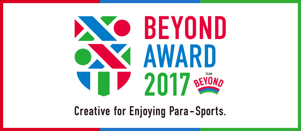 BEYOND AWARD2017