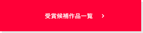絵てがみ部門