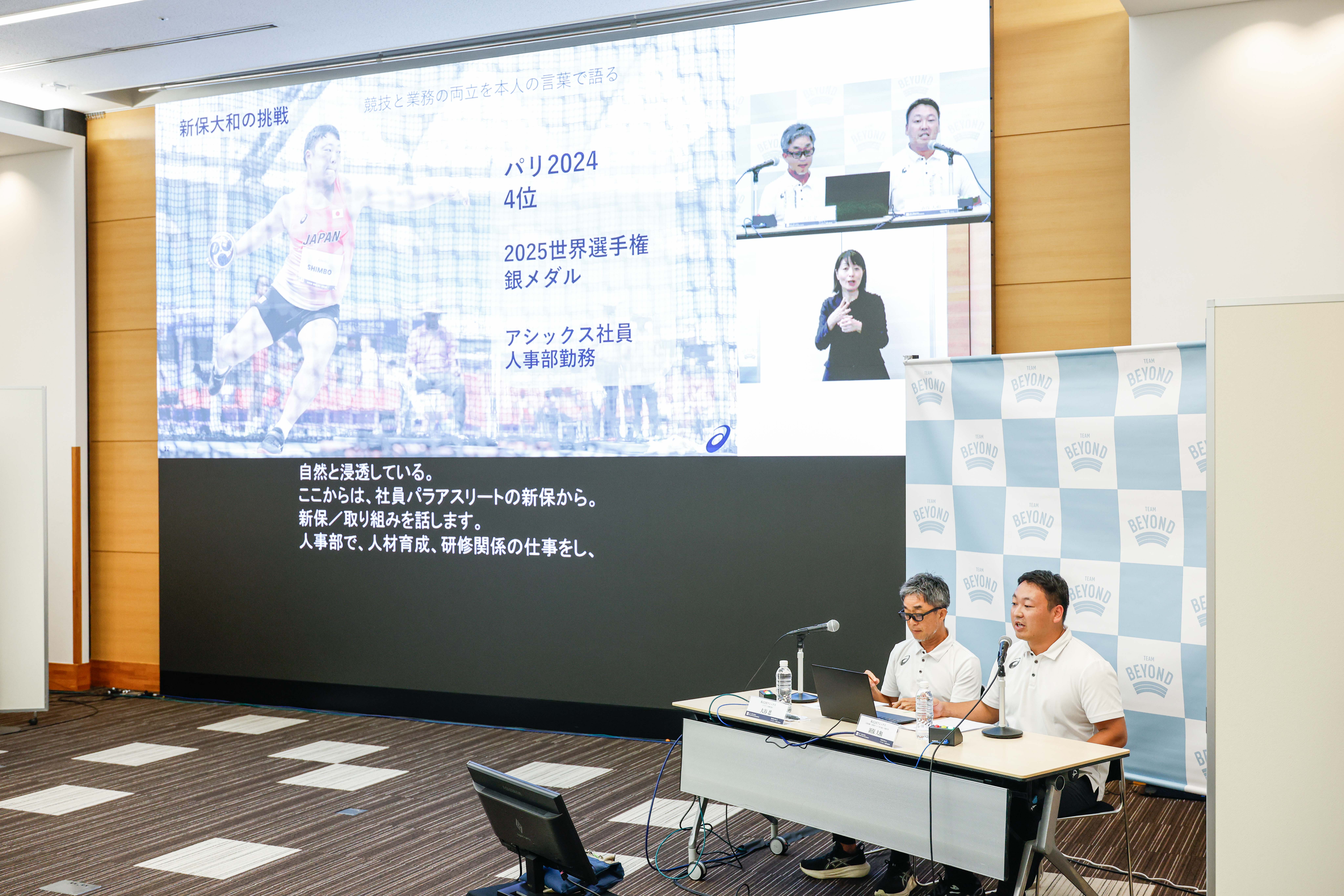 TEAM BEYOND CONFERENCE 講演の様子