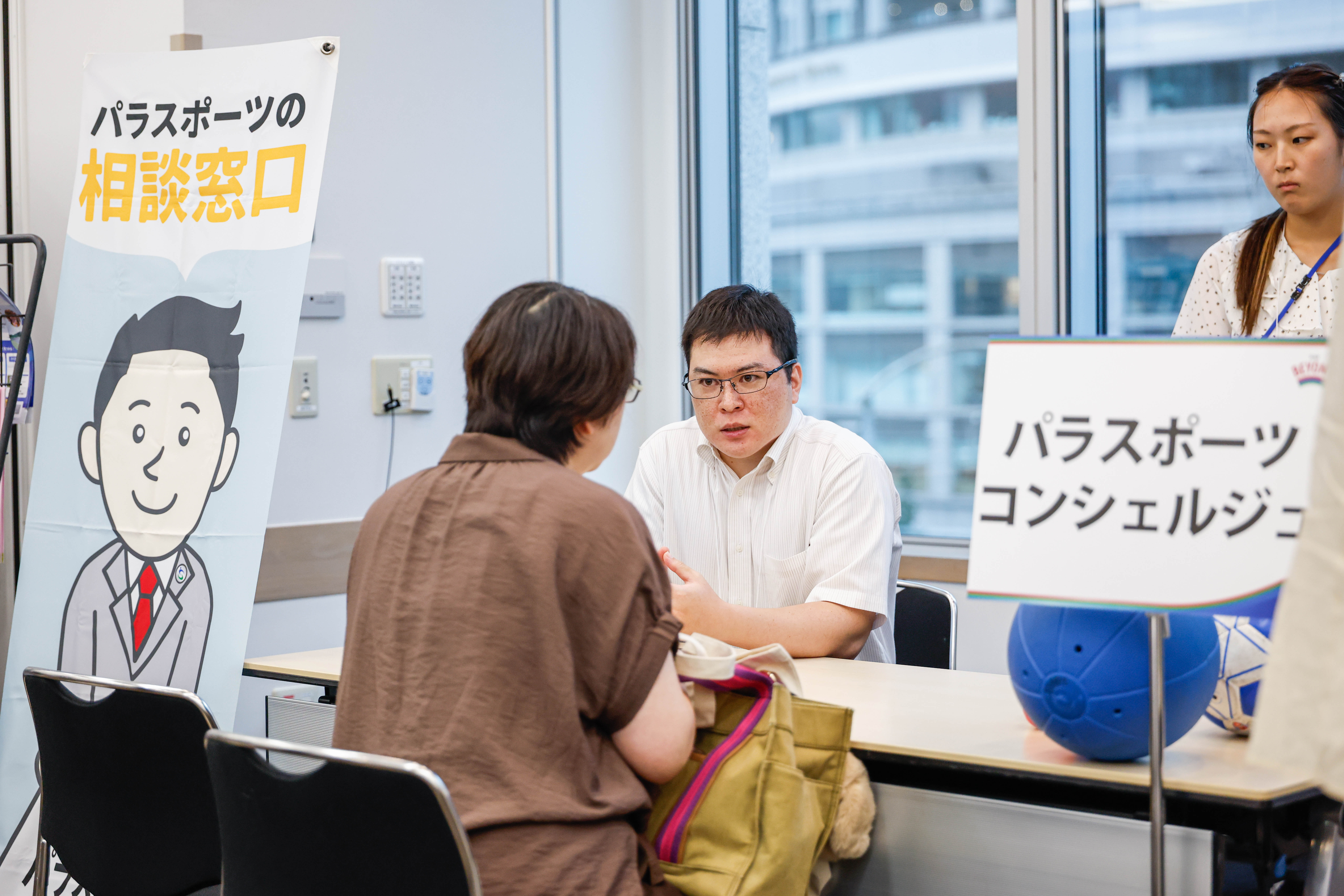 交流会のパラスポーツコンシェルジュ