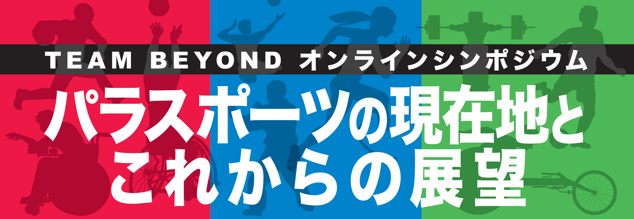 カンファレンスセミナーキービジュアル