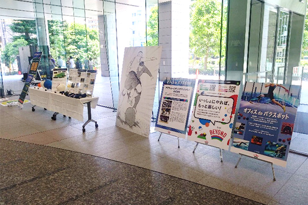 アクサ・ホールディングス・ジャパン