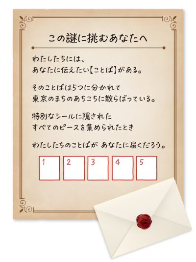 アスリートからの手紙