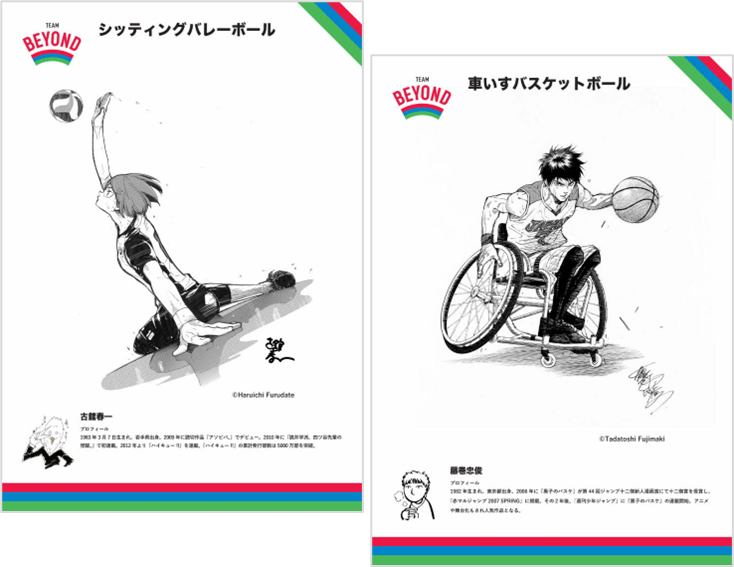 パラリンピック競技漫画絵パネル展示