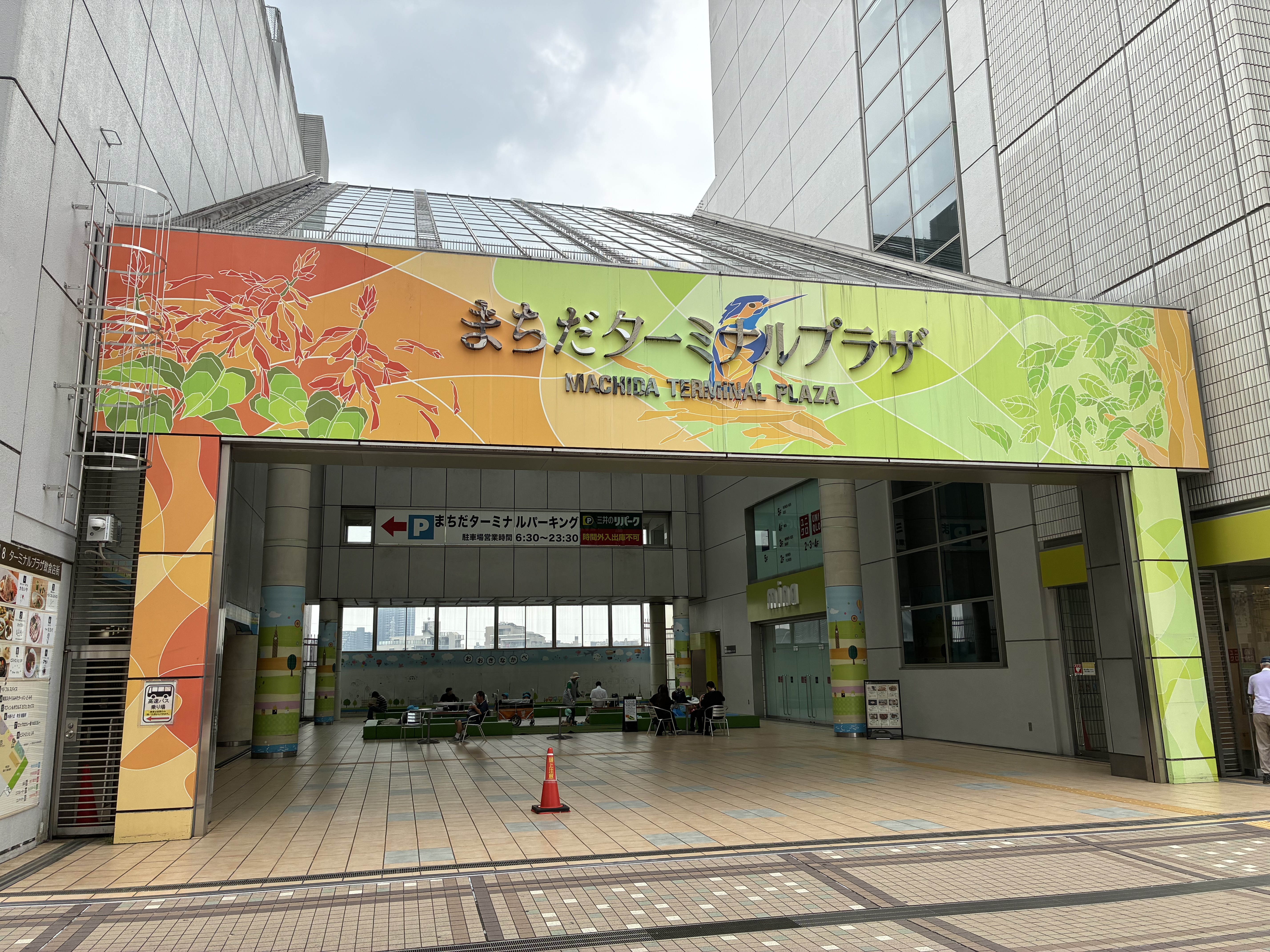 町田ターミナルプラザ市民広場