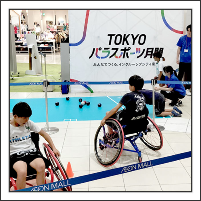 街なかパラスポットの画像