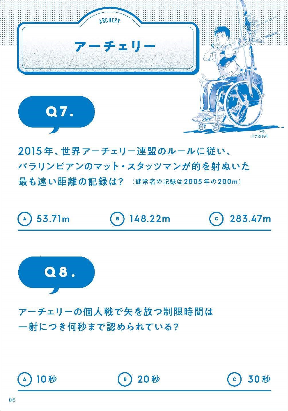 スポーツブック