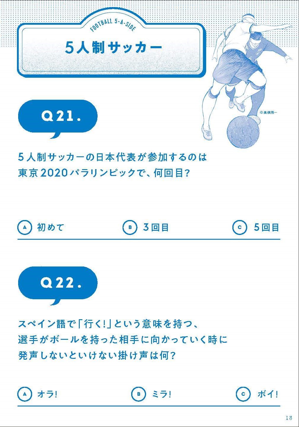 スポーツブック