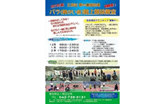 江東区夢の島競技場　パラ（障がい者）陸上競技教室の画像