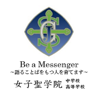 女子聖学院中学校高等学校のロゴ画像