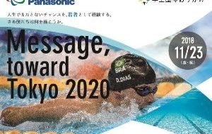 Message, toward Tokyo 2020の画像