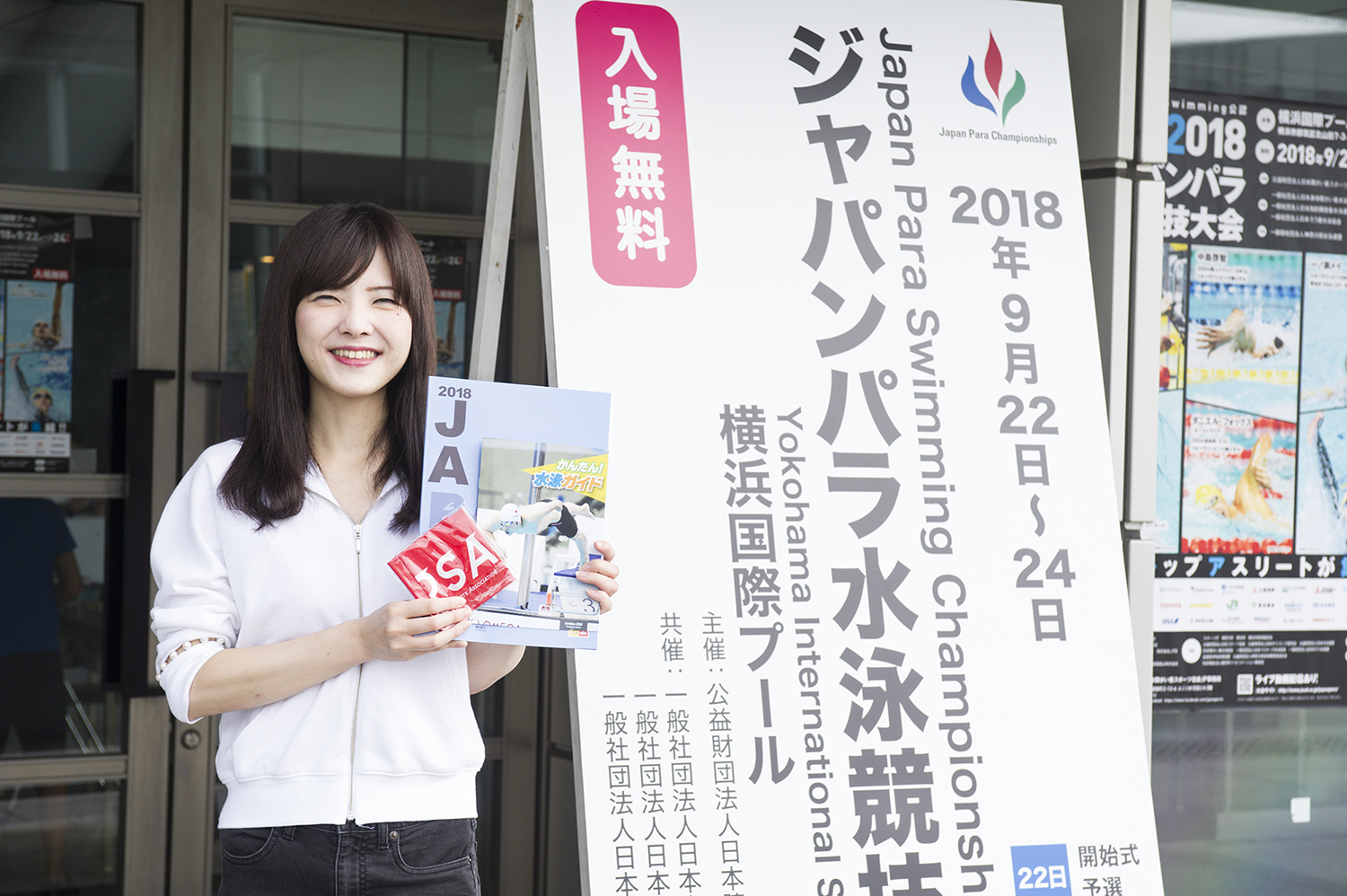 パラ水泳競技大会を仲間と“観る”(前編)