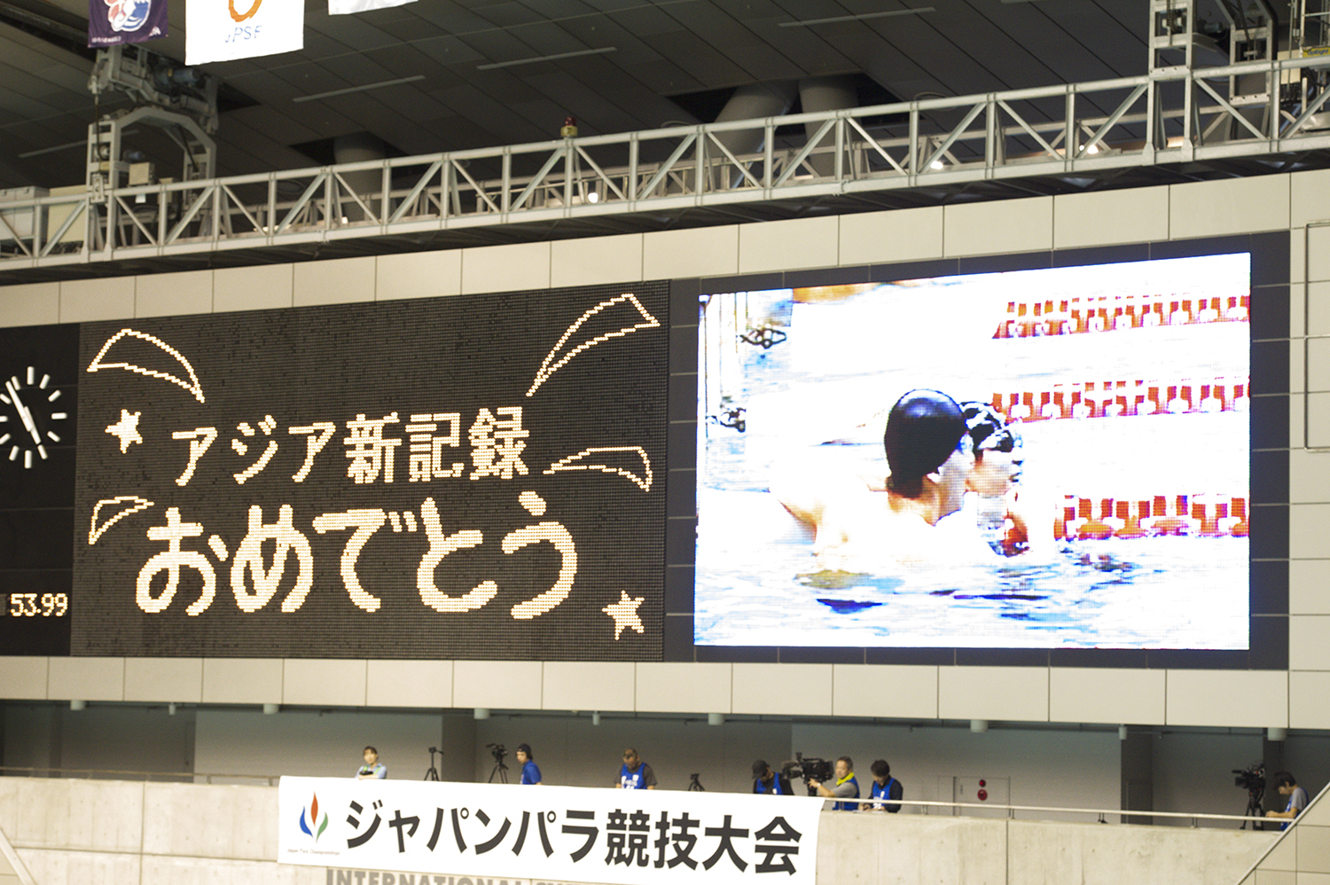 パラ水泳競技大会を仲間と“観る”(後編)
