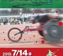 第34回 釧路湿原 全国車いすマラソン大会の画像
