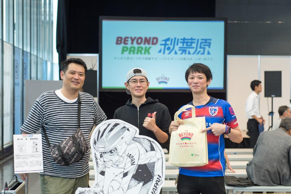 パラスポーツを見て、体験して、魅力を知ろう!9/23に「BEYOND PARK 秋葉原」を開催