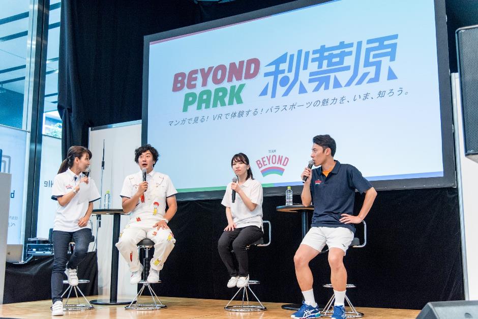 パラスポーツを見て、体験して、魅力を知ろう!9/23に「BEYOND PARK 秋葉原」を開催