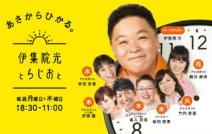 TBSラジオ番組コーナー「TEAM BEYOND presents 伊集院光と喜入友浩とパラスポーツと」放送は終了しました。の画像