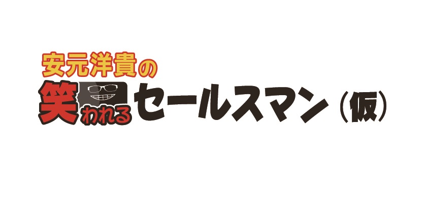 文化放送でTEAM BEYONDの特番を放送 ＆ 安元洋貴さん・西明日香さんによるボッチャ対決動画を配信！