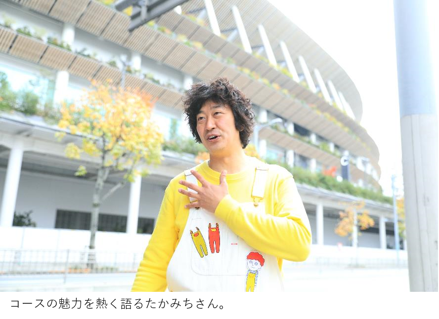 パラスポーツ芸人「みんなのたかみち」さんによるパラマラソンコースガイド！