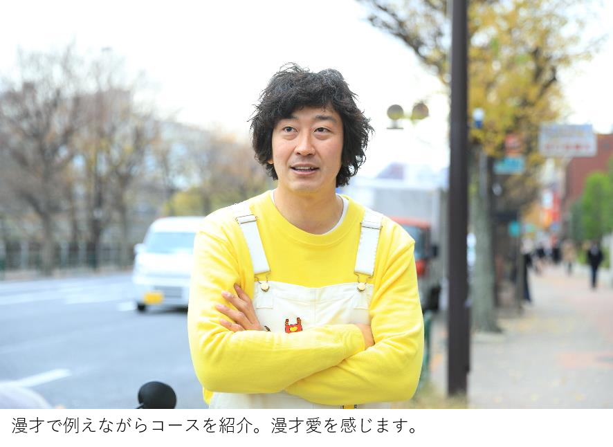 パラスポーツ芸人「みんなのたかみち」さんによるパラマラソンコースガイド！