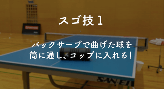 〜全員最前列！パラスポーツを間近に〜「BEYOND STADIUMオンライン」レポート