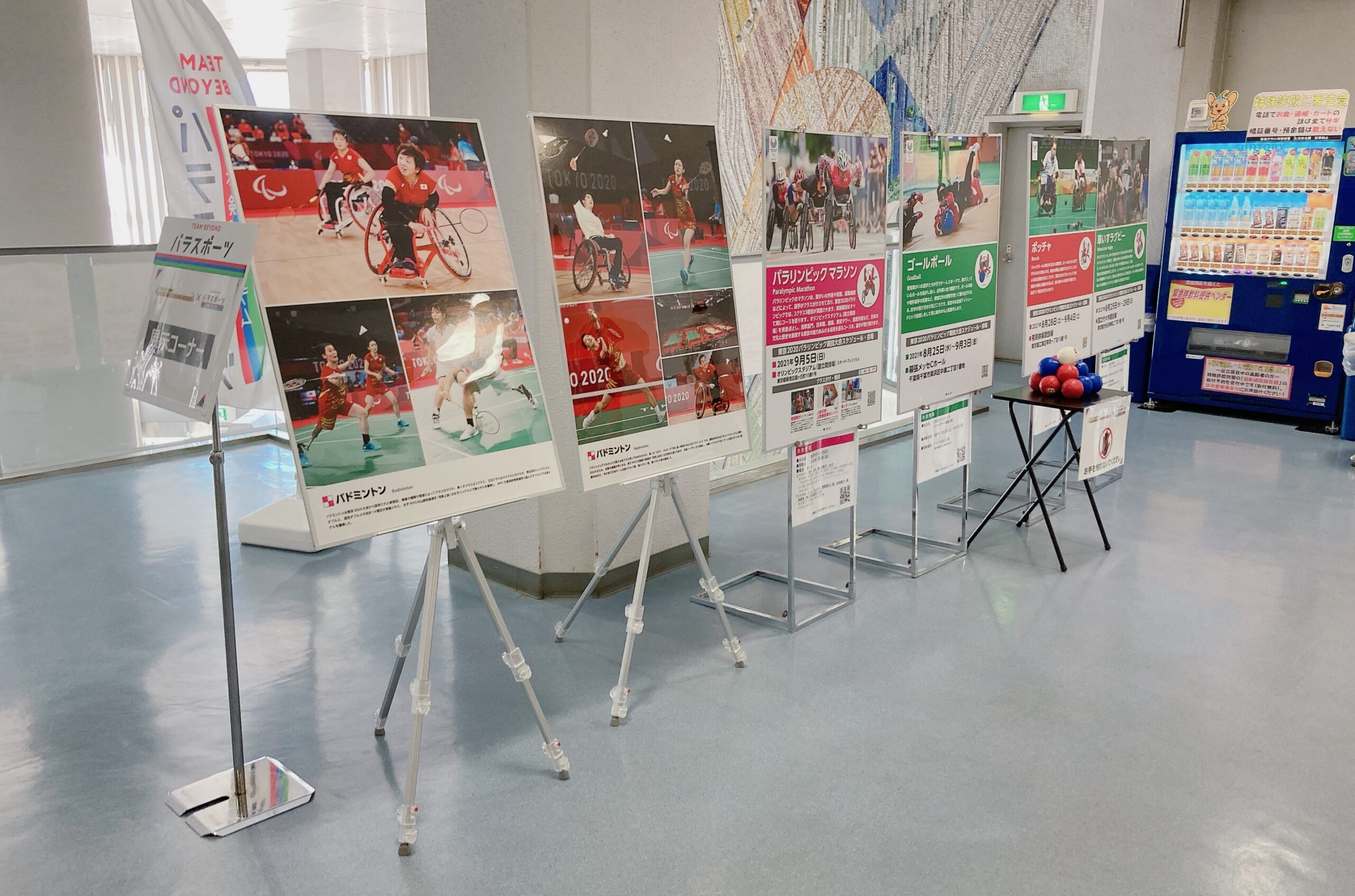 TEAM BEYONDパラスポーツ体験プログラム「2/26 三澤記念東京都車いすバスケットボールフェスタ(足立区)」実施レポート