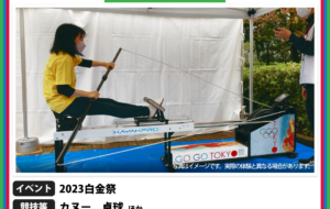 パラスポーツ体験プログラム【11/1  2023白金祭（港区）】の画像