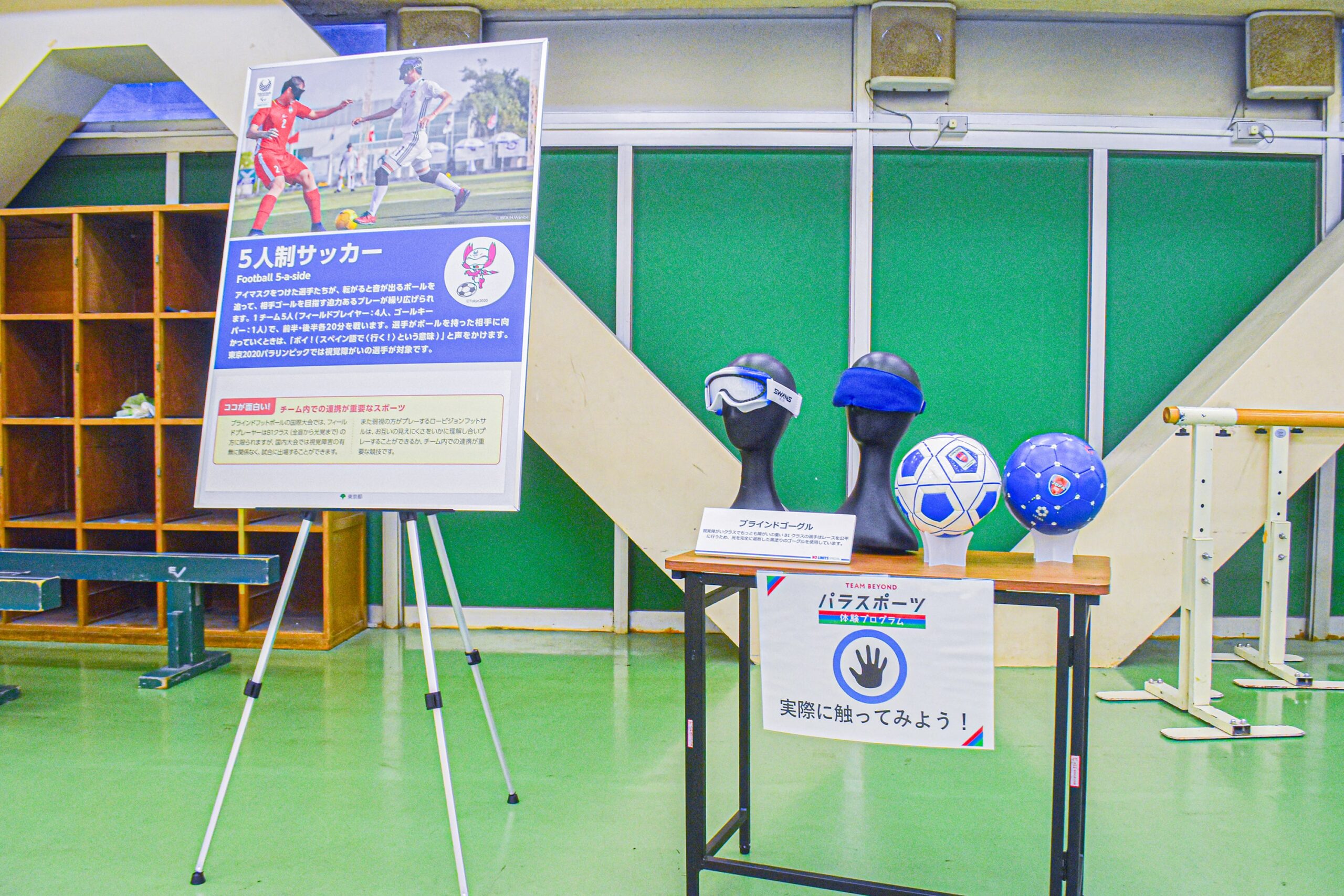 TEAM BEYONDパラスポーツ体験プログラム「5/12 上智大学CÉCITOUR TOKYO（千代田区）」実施レポート