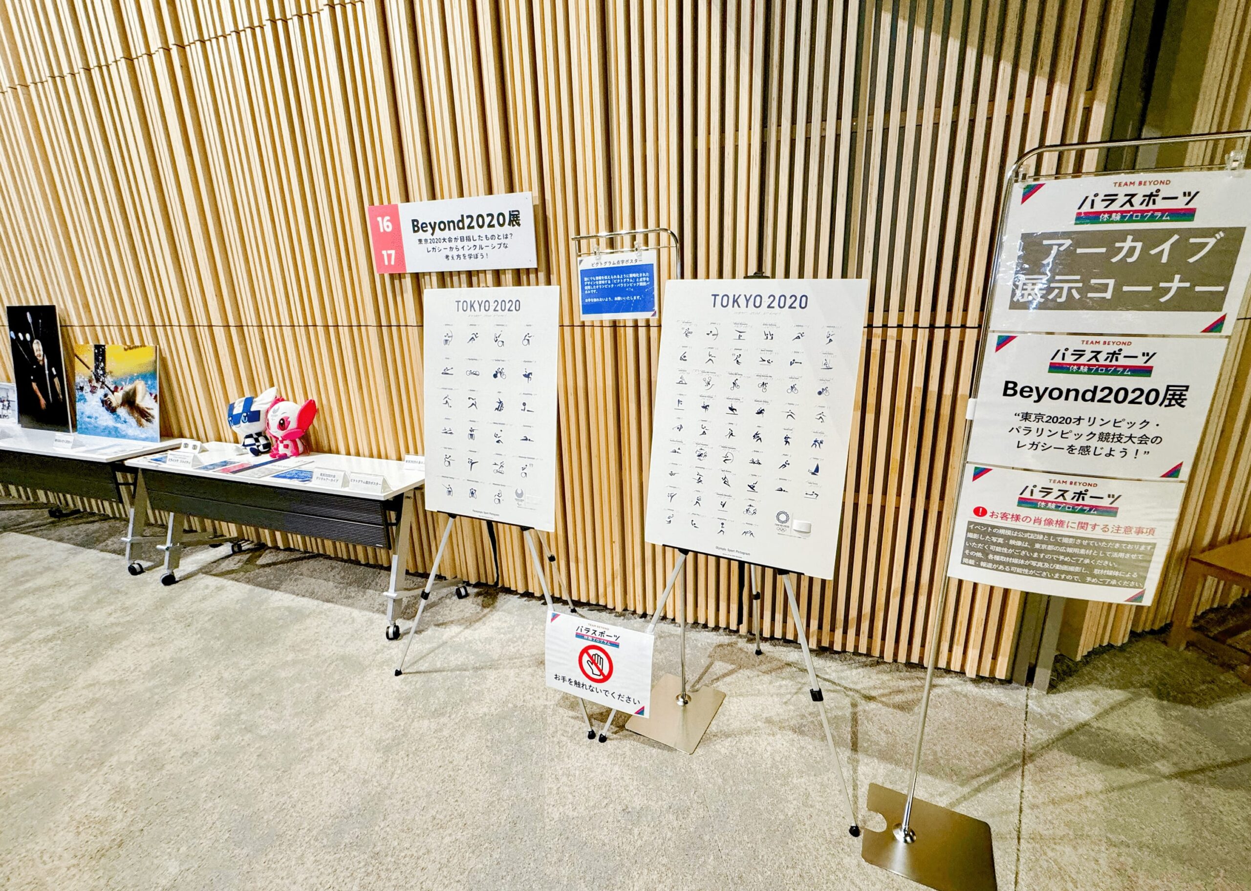 TEAM BEYONDパラスポーツ体験プログラム「5/12 上智大学CÉCITOUR TOKYO（千代田区）」実施レポート