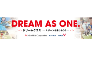 【発達障がいのある子どもたちのスポーツ体験】DREAMクラスWESTの画像