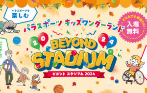 BEYOND STADIUM 2024の画像