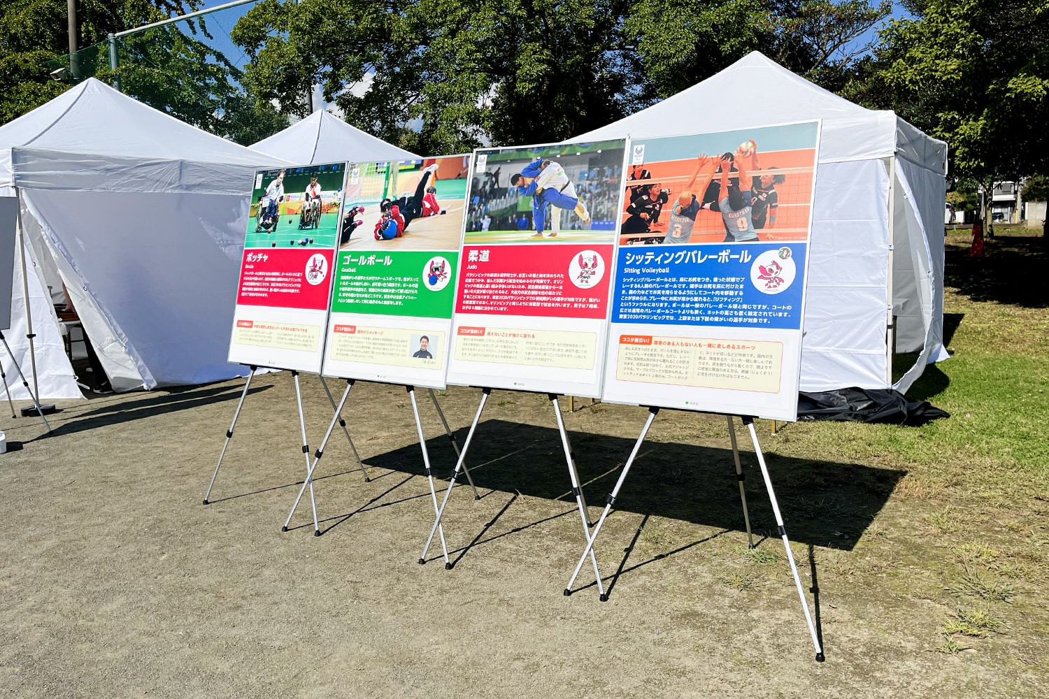 TEAM BEYONDパラスポーツ体験プログラム「10/14 市民スポーツまつり(羽村市)」実施レポート