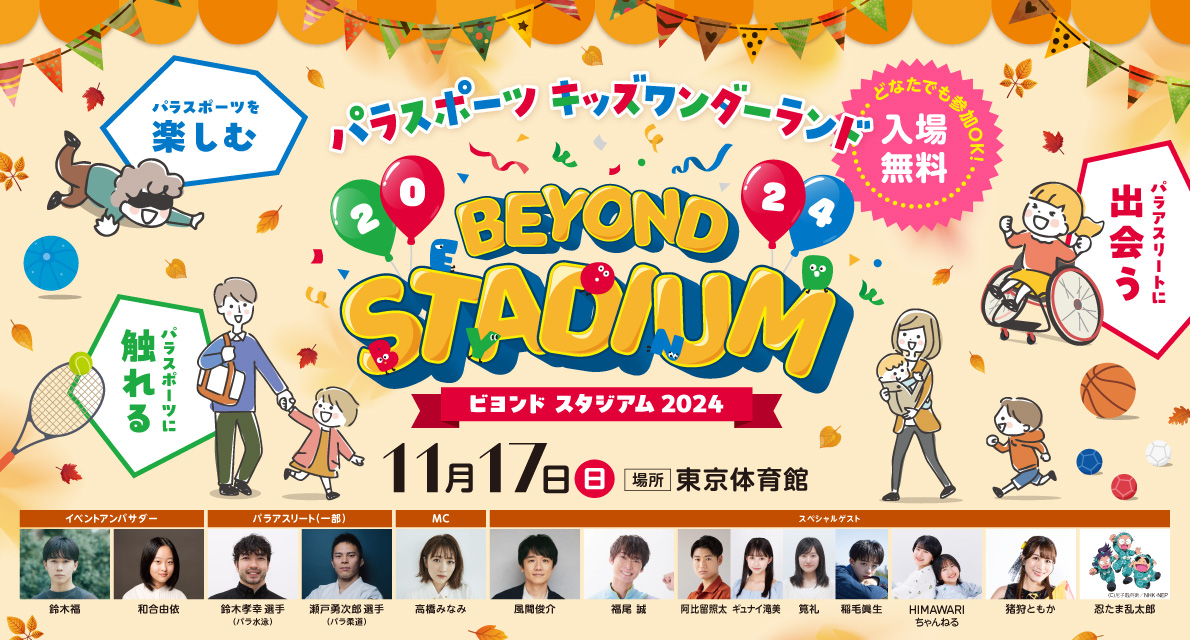 キービジュアル