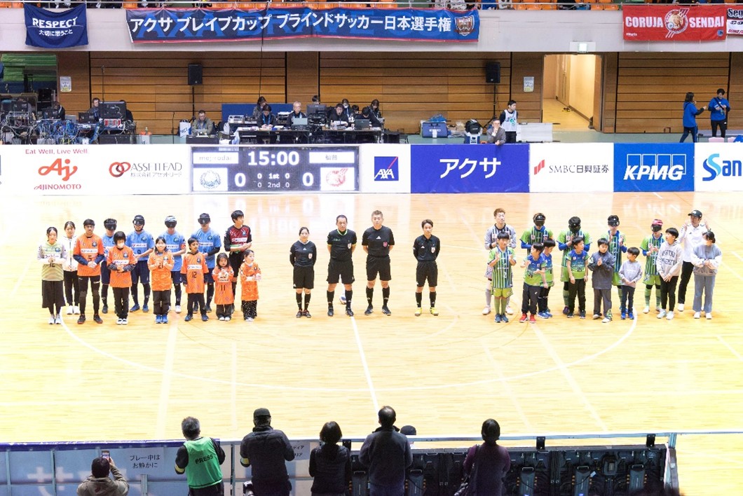 ブラサカ日本一のチームを決める「第22回 アクサ ブレイブカップ ブラインドサッカー®日本選手権」観戦会レポート