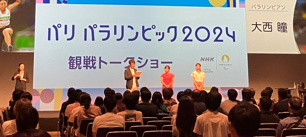 パリパラリンピックをみんなで応援！NHK PARIS＆PARA DAYS DAY1 レポート