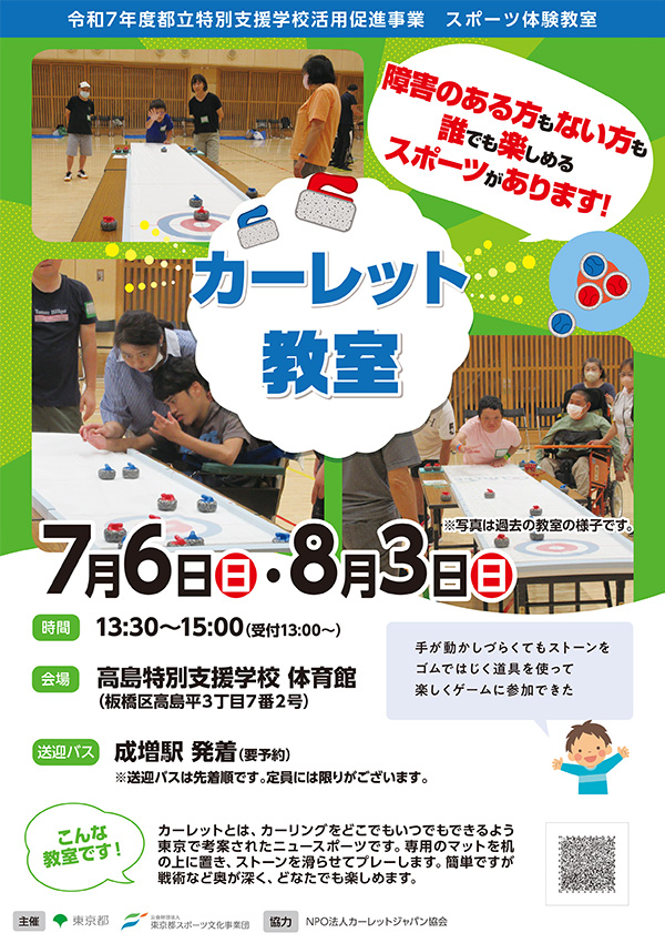 カーレット教室