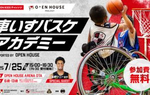 O-EN KIDS チャレンジ 車いすバスケアカデミー