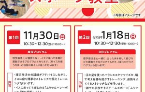 エンジョイ!チャレンジスポーツ教室(光明)の画像