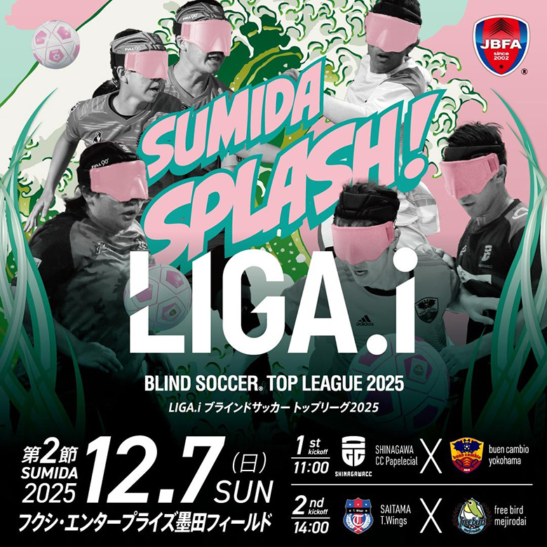 LIGA.i ブラインドサッカートップリーグ2025