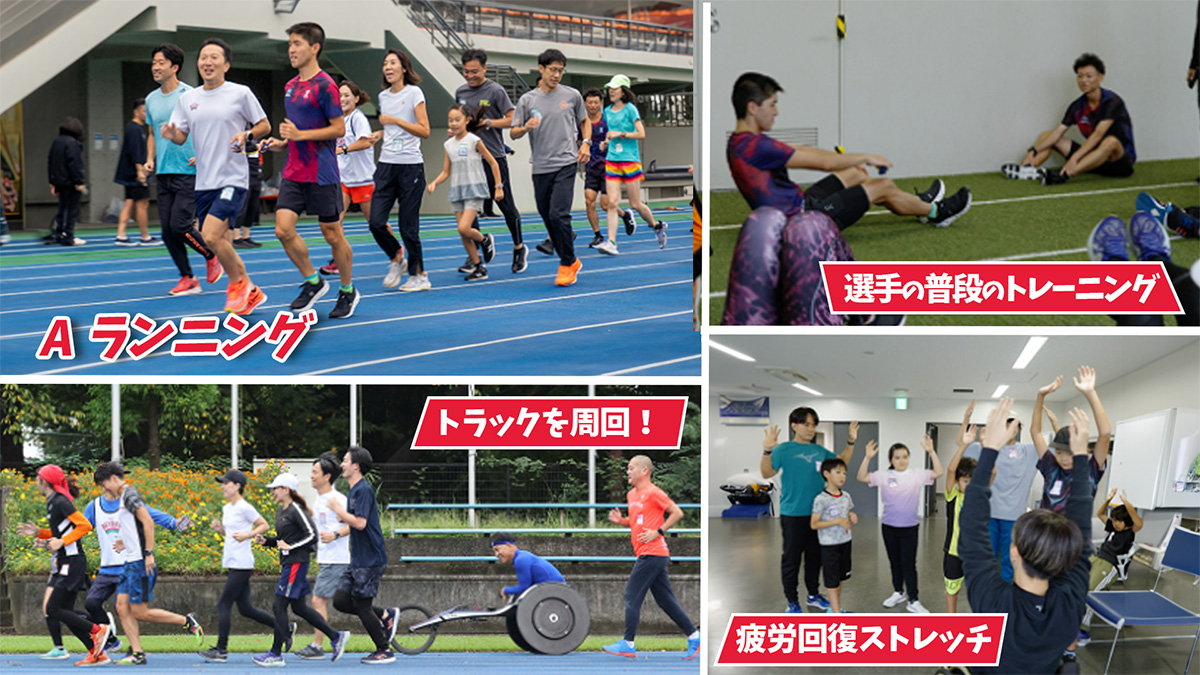 TEAM BEYOND ランニングワークショップ<br>「アスリートと走ろう」(参加費無料)