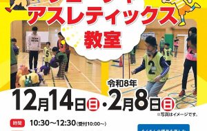 フューチャーアスレティックス教室（多摩桜）の画像