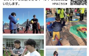 障害者スポーツ体験会の画像