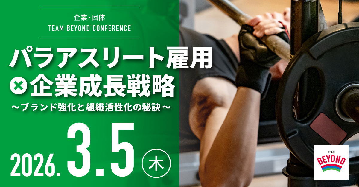 TEAM BEYOND CONFERENCE