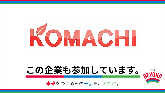アンケート協力企業ロゴ掲載　株式会社Komachi