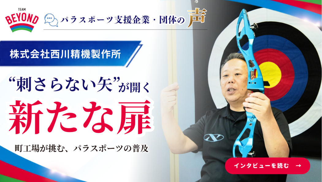 西川精機_トップバナ